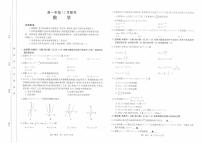 河北省百所学校大联考2021-2022学年高一上学期12月联考数学试题扫描版含解析
