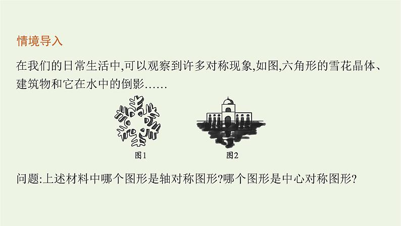 第3章函数的概念与性质2.2函数的奇偶性课件05