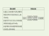 第1章集合与逻辑2.3第1课时含有量词的命题课件