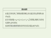 第4章幂函数指数函数和对数函数1.3幂函数课件