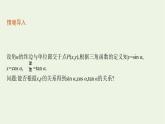 第5章三角函数2.2同角三角函数的基本关系课件