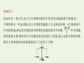 第2章一元二次函数方程和不等式1.2基本不等式课件