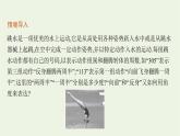 第5章三角函数1.1角的概念的推广课件