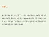 第2章一元二次函数方程和不等式1.1等式与不等式课件