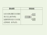 第6章统计学初步4.4百分位数课件