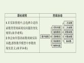 第4章幂函数指数函数和对数函数5.2形形色色的函数模型课件