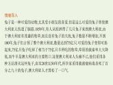 第4章幂函数指数函数和对数函数5.2形形色色的函数模型课件