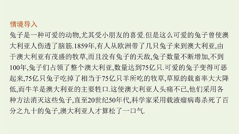 第4章幂函数指数函数和对数函数5.2形形色色的函数模型课件05