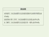 第4章幂函数指数函数和对数函数4.2计算函数零点的二分法课件