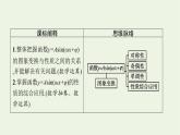第5章三角函数4第2课时函数y=Asinωxφ的性质及其应用课件