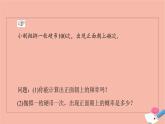 2021_2022學年新教材高中數(shù)學第10章概率10.3.1頻率的穩(wěn)定性課件新人教A版必修第二冊