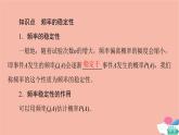 2021_2022學年新教材高中數(shù)學第10章概率10.3.1頻率的穩(wěn)定性課件新人教A版必修第二冊