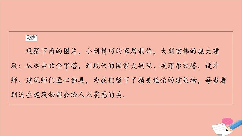 2021_2022学年新教材高中数学第8章立体几何初步8.1第1课时棱柱棱锥棱台的结构特征课件新人教A版必修第二册第4页