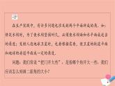 2021_2022学年新教材高中数学第8章立体几何初步8.6.3第1课时二面角及平面与平面垂直的判定定理课件新人教A版必修第二册