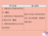 2021_2022学年新教材高中数学第8章立体几何初步8.6.2第2课时线面垂直的性质与空间距离课件新人教A版必修第二册