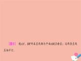 2021_2022学年新教材高中数学第8章立体几何初步8.6.2第2课时线面垂直的性质与空间距离课件新人教A版必修第二册