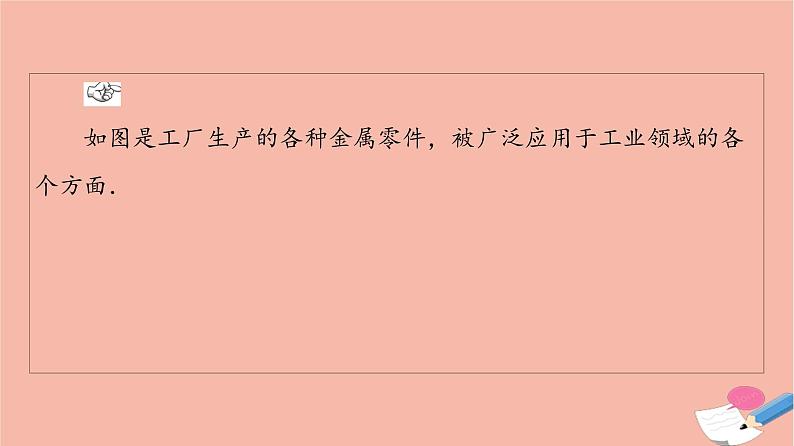 2021_2022学年新教材高中数学第8章立体几何初步8.3.2第1课时圆柱圆锥圆台的表面积和体积课件新人教A版必修第二册04