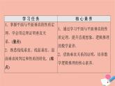 2021_2022学年新教材高中数学第8章立体几何初步8.6.3第2课时平面与平面垂直的性质课件新人教A版必修第二册