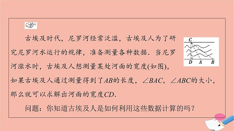 2021_2022学年新教材高中数学第6章平面向量及其应用6.4.3第2课时正弦定理课件新人教A版必修第二册04