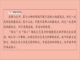 2021_2022学年新教材高中数学第5章导数及其应用5.35.3.2极大值与极小值课件苏教版选择性必修第一册
