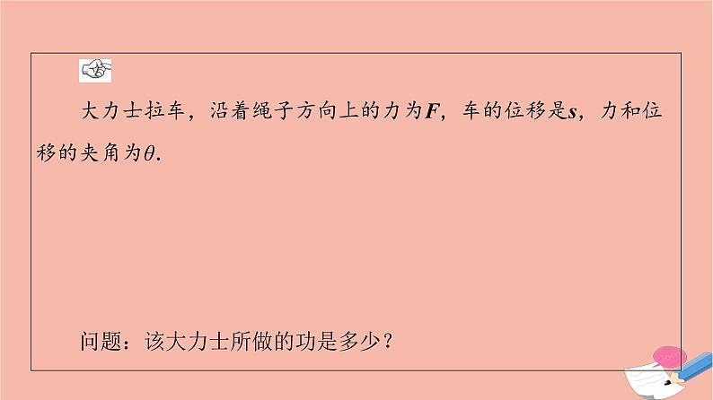 2021_2022学年新教材高中数学第6章平面向量及其应用6.2.4向量的数量积课件新人教A版必修第二册第4页