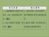 2021_2022学年新教材高中数学第2章圆与方程2.1第2课时圆的一般方程课件苏教版选择性必修第一册