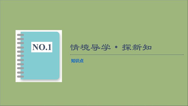 2021_2022学年新教材高中数学第2章圆与方程2.1第2课时圆的一般方程课件苏教版选择性必修第一册第3页
