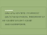 2021_2022学年新教材高中数学第2章圆与方程2.1第2课时圆的一般方程课件苏教版选择性必修第一册