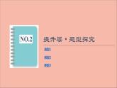 2021_2022学年新教材高中数学第2章圆与方程章末综合提升课件苏教版选择性必修第一册