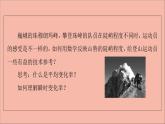 2021_2022学年新教材高中数学第5章导数及其应用5.15.1.2瞬时变化率_导数课件苏教版选择性必修第一册