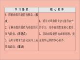 2021_2022学年新教材高中数学第5章导数及其应用5.35.3.3第1课时最大值与最小值课件苏教版选择性必修第一册