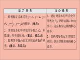 2021_2022学年新教材高中数学第5章导数及其应用5.25.2.1基本初等函数的导数5.2.2函数的和差积商的导数课件苏教版选择性必修第一册