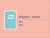 2021_2022学年新教材高中数学第5章导数及其应用5.25.2.1基本初等函数的导数5.2.2函数的和差积商的导数课件苏教版选择性必修第一册