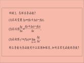 2021_2022学年新教材高中数学第5章导数及其应用5.25.2.1基本初等函数的导数5.2.2函数的和差积商的导数课件苏教版选择性必修第一册