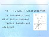 2021_2022学年新教材高中数学第5章导数及其应用5.35.3.1单调性课件苏教版选择性必修第一册