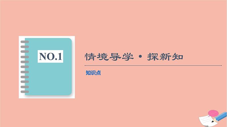 2021_2022学年新教材高中数学第1章直线与方程1.21.2.2直线的两点式方程课件苏教版选择性必修第一册第3页