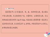 2021_2022学年新教材高中数学第1章直线与方程1.21.2.2直线的两点式方程课件苏教版选择性必修第一册