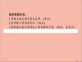 2021_2022学年新教材高中数学第9章解三角形9.1.1正弦定理课件新人教B版必修第四册