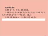 2021_2022學年新教材高中數學第10章復數10.1.2復數的幾何意義課件新人教B版必修第四冊