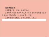 2021_2022学年新教材高中数学第10章复数10.1.2复数的几何意义课件新人教B版必修第四册