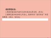 2021_2022学年新教材高中数学第10章复数10.2.1复数的加法与减法课件新人教B版必修第四册