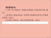 空間幾何體與斜二測畫法PPT課件免費下載