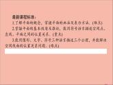 平面的基本事實(shí)與推論P(yáng)PT課件免費(fèi)下載