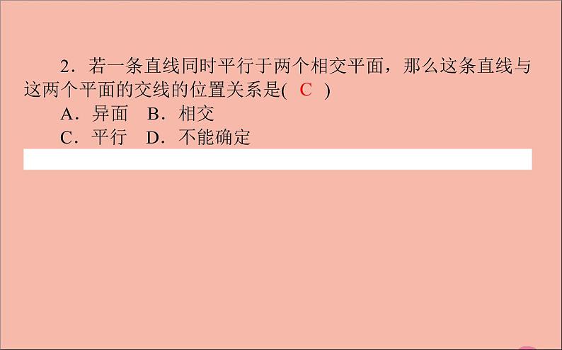 2021_2022学年新教材高中数学第11章立体几何初步11.3.2直线与平面平行课件新人教B版必修第四册06