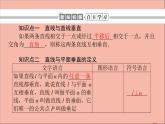 2021_2022學(xué)年新教材高中數(shù)學(xué)第11章立體幾何初步11.4.1直線與平面垂直課件新人教B版必修第四冊(cè)