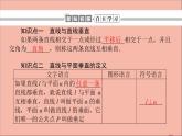 2021_2022学年新教材高中数学第11章立体几何初步11.4.1直线与平面垂直课件新人教B版必修第四册