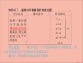 2021_2022学年新教材高中数学第11章立体几何初步11.4.1直线与平面垂直课件新人教B版必修第四册