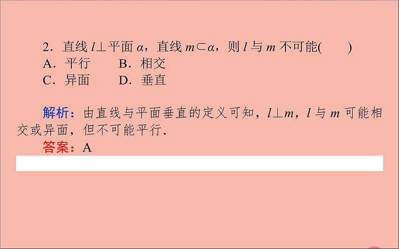 2021_2022学年新教材高中数学第11章立体几何初步11.4.1直线与平面垂直课件新人教B版必修第四册第7页
