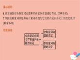 2021_2022学年新教材高中数学1.2.2全称量词命题与存在量词命题的否定课件新人教B版必修第一册