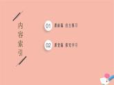 2021_2022学年新教材高中数学第二章等式与不等式2.1.2一元二次方程的解集及其根与系数的关系课件新人教B版必修第一册